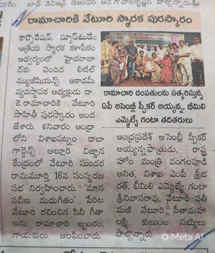Dr Ramachary felicitated with Veturi Smaraka Puraskar