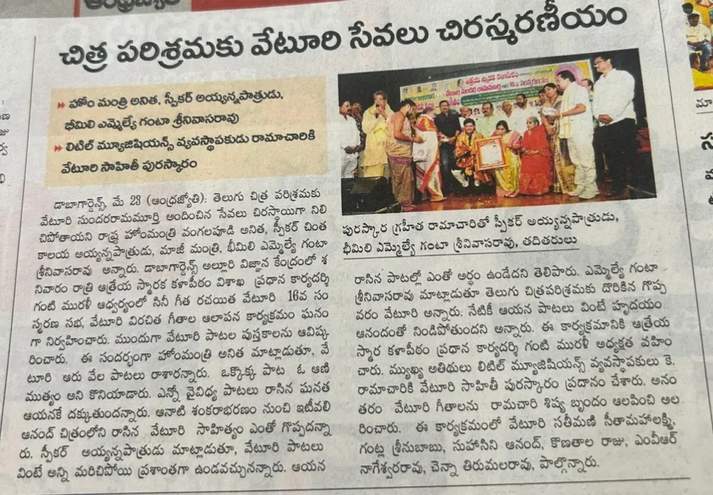 Dr Ramachary felicitated with Veturi Smaraka Puraskar