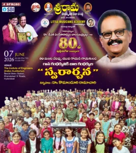 పద్మవిభూషణ్ డాII శ్రీపతి పండితారాధ్యుల బాలసుబ్రహ్మణ్యం గారి 80 వ పుట్టిన రోజు సందర్భంగా స్వరార్చన