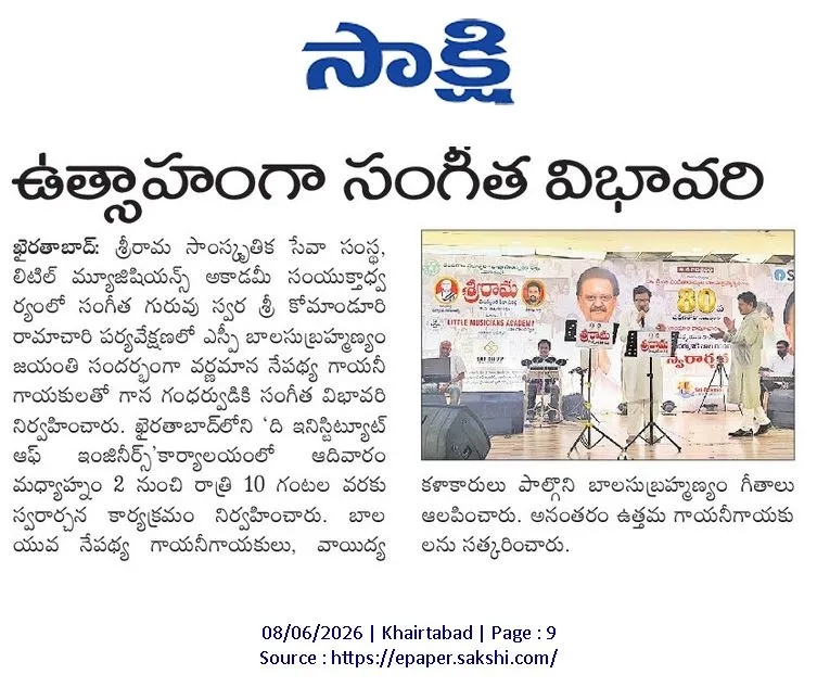 SPB 80 Jayanthi Celebration