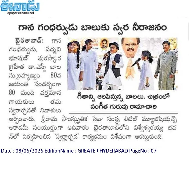 SPB 80 Jayanthi Celebration 2