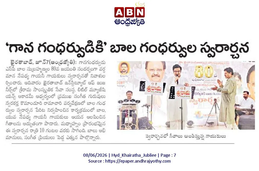 SPB 80 Jayanthi Celebration 3